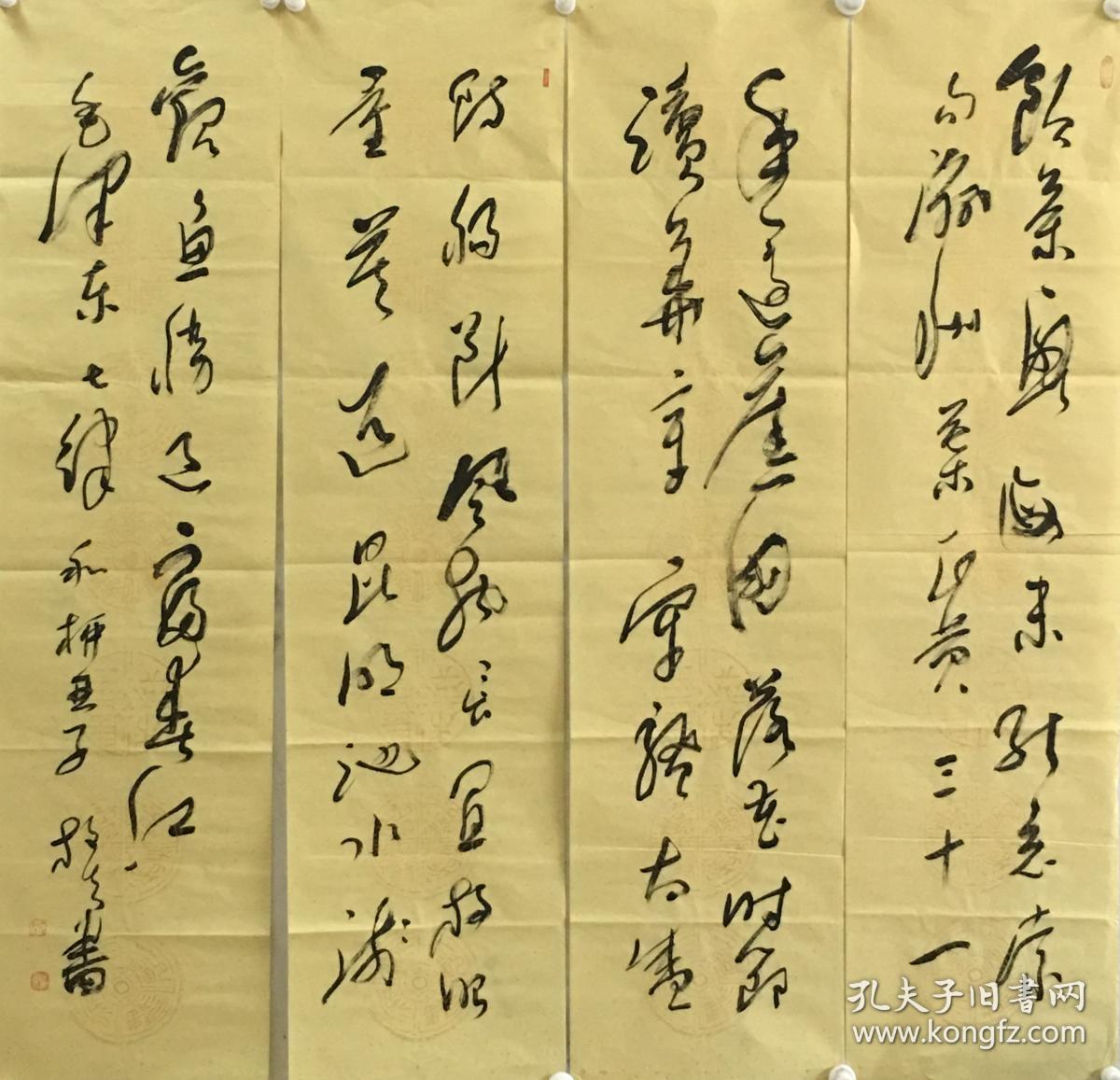 放夫书法四条屏--主席诗词