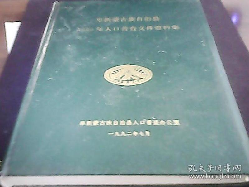 1990年人口普查资料_西安市1990年人口普查资料