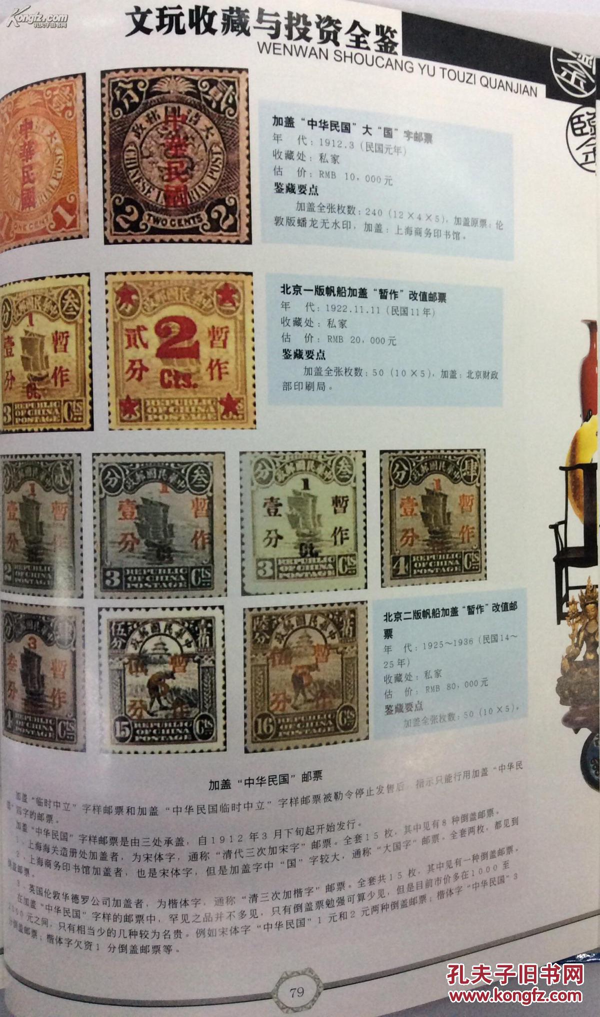 不同历史时期所发行的一批极具历史和艺术价值的国家级邮票图片资料)