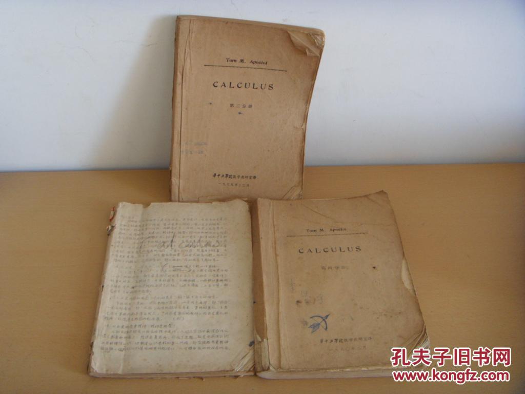 CALCULUS TOM M.APOSTOL(微积分2、3、