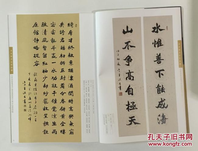 李卓祺书法作品选