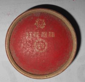 上海家庭工业社出品红花胭脂盒