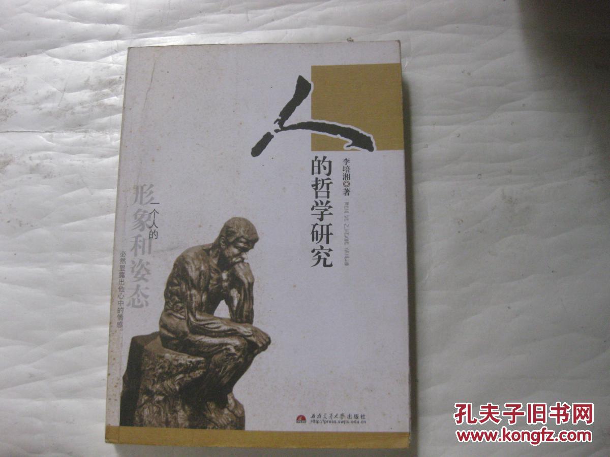 人口史观_人口普查(3)
