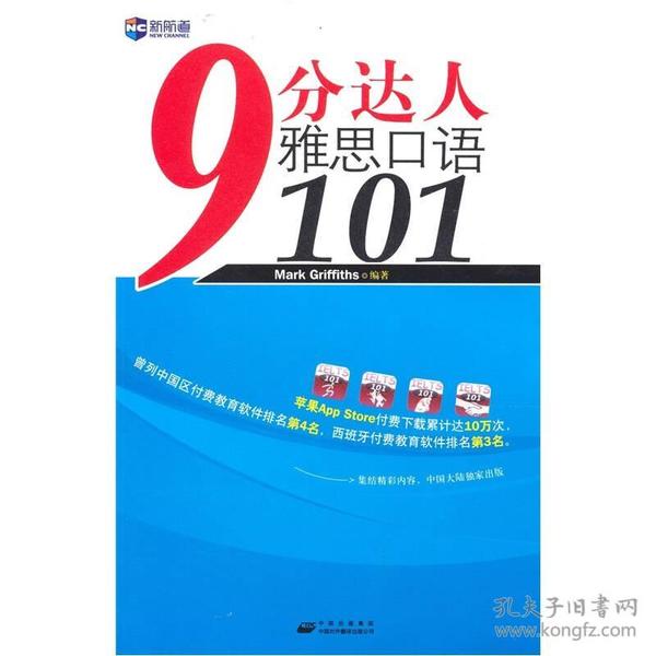9分达人口语pdf_汤达人图片