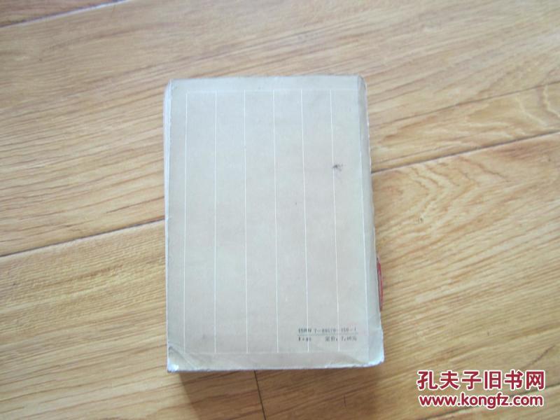 李太白集杜工部集_李白杜甫_孔夫子旧书网