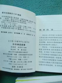 什么什么索什么的成语_成语故事图片(2)