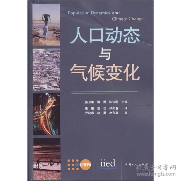 姜卫平 人口_社科院姜卫平