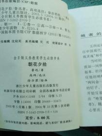 什么什么索什么的成语_成语故事图片(3)
