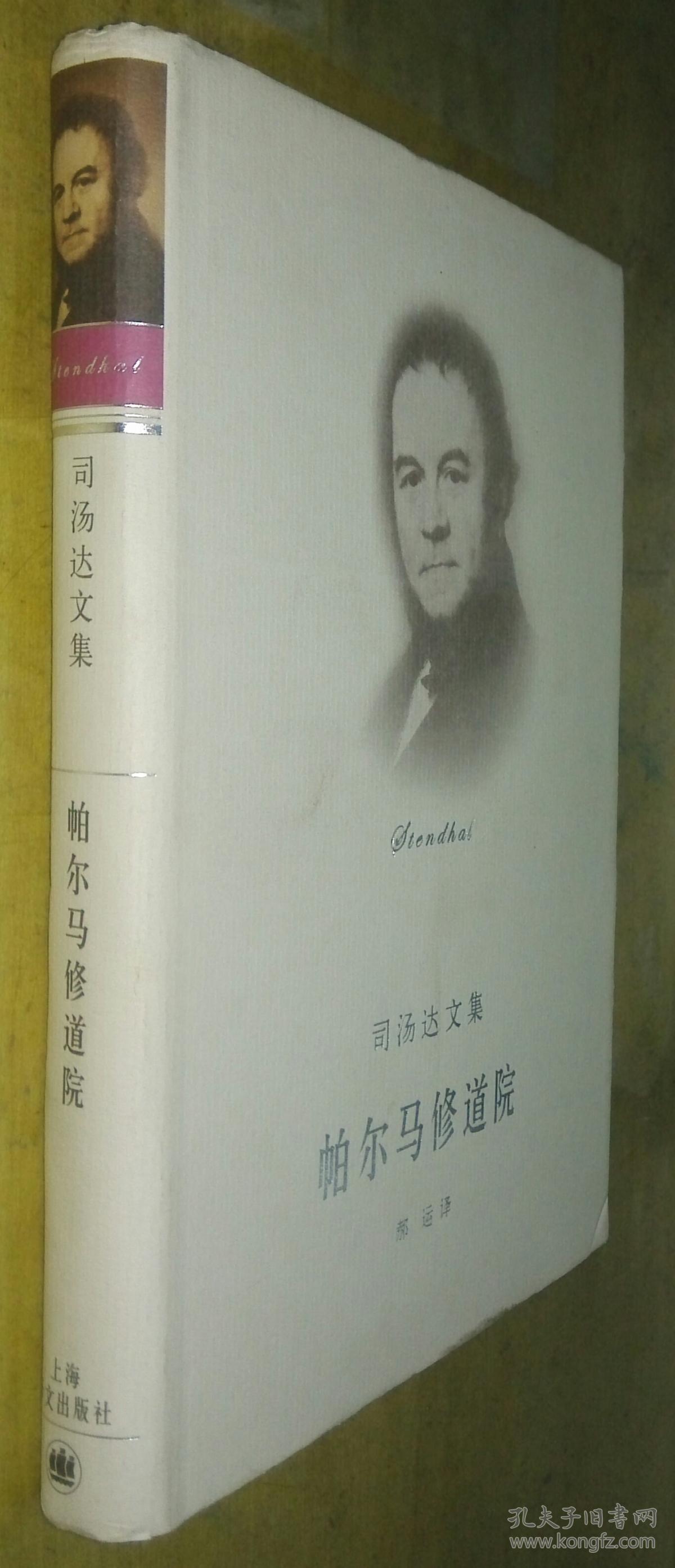 帕尔马修道院