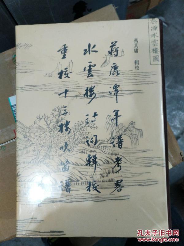 京剧望儿楼听谯楼董源曲谱_京剧卡通人物(2)