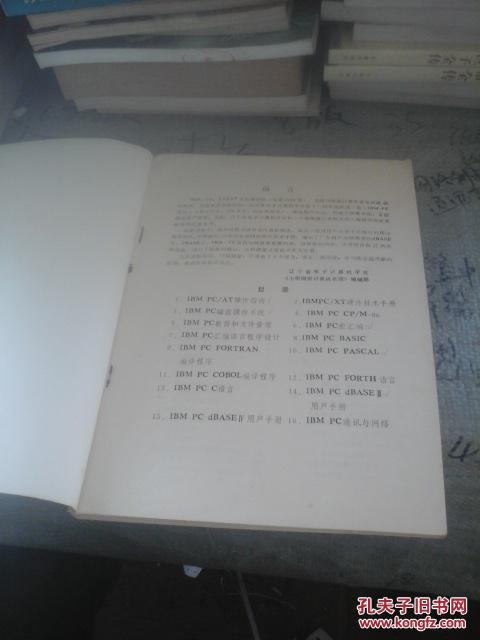 【图】磁盘操作系统_小型微型计算机系统 编辑