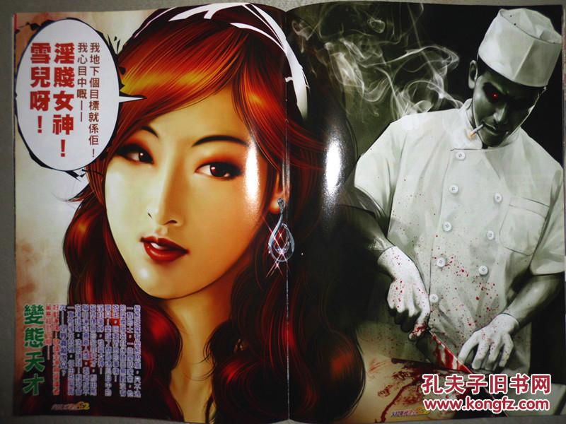 火红年代黑骨棠(536/537)_邱瑞新_孔夫子旧书网