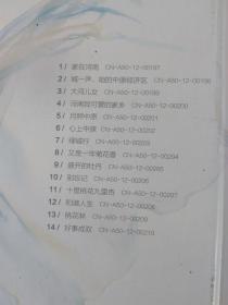 吉喆简谱_孙悦吉喆