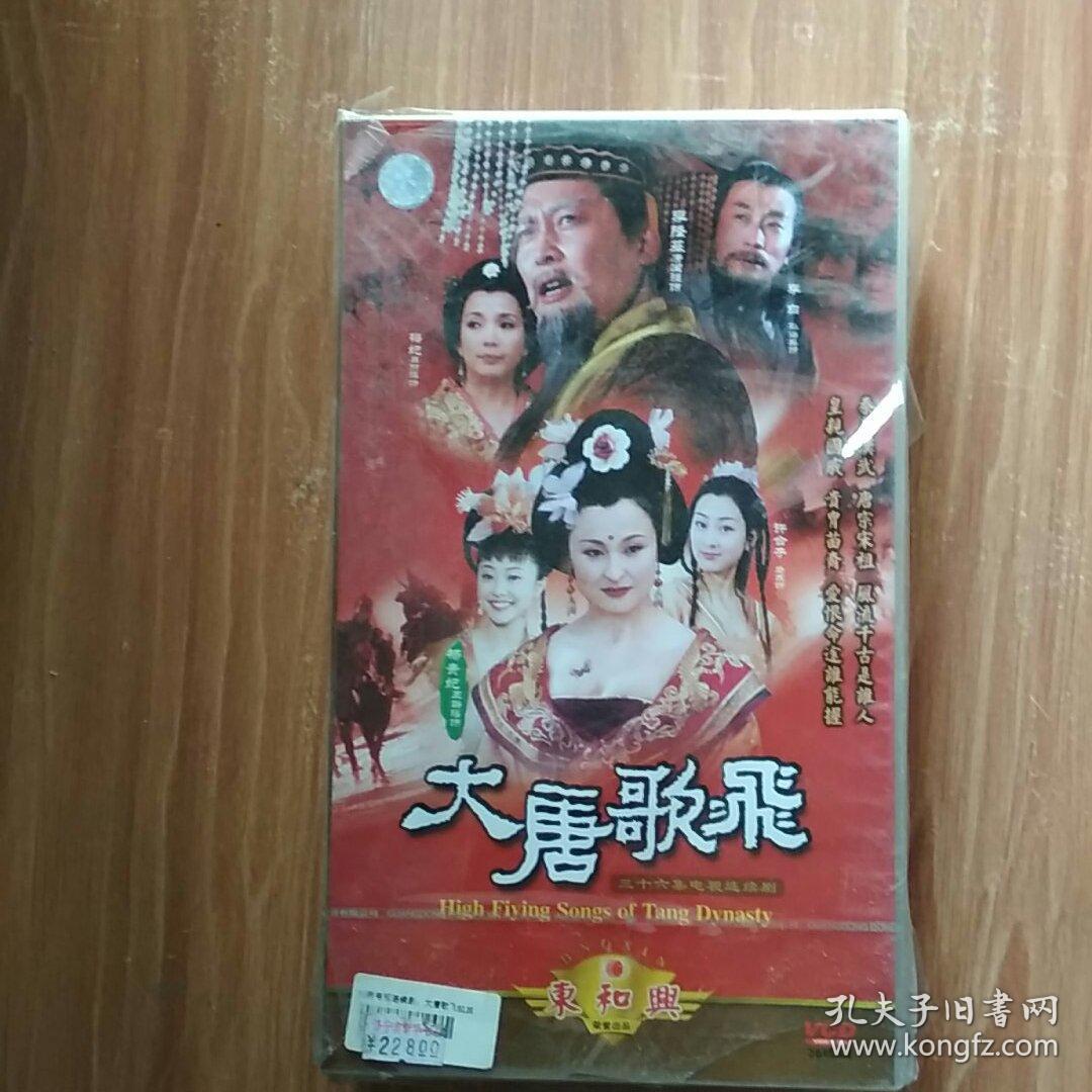 三十六集电视连续剧大唐歌飞vcd30碟装