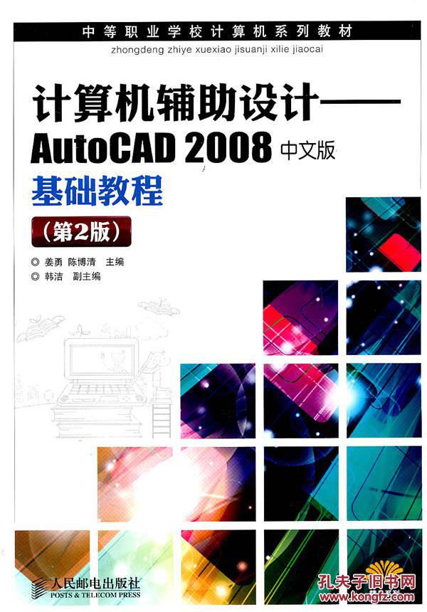 2、計算機輔助設(shè)計在歷史上經(jīng)歷了哪些階段？
