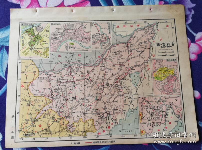 4特价民国吉林省地图和黑龙江省地图包老怀旧