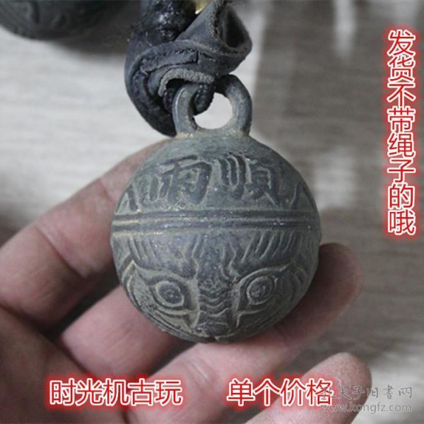古玩杂项收藏铃铛马铃铛牛头铃铛铜铃铛风调雨顺铃铛单个价格