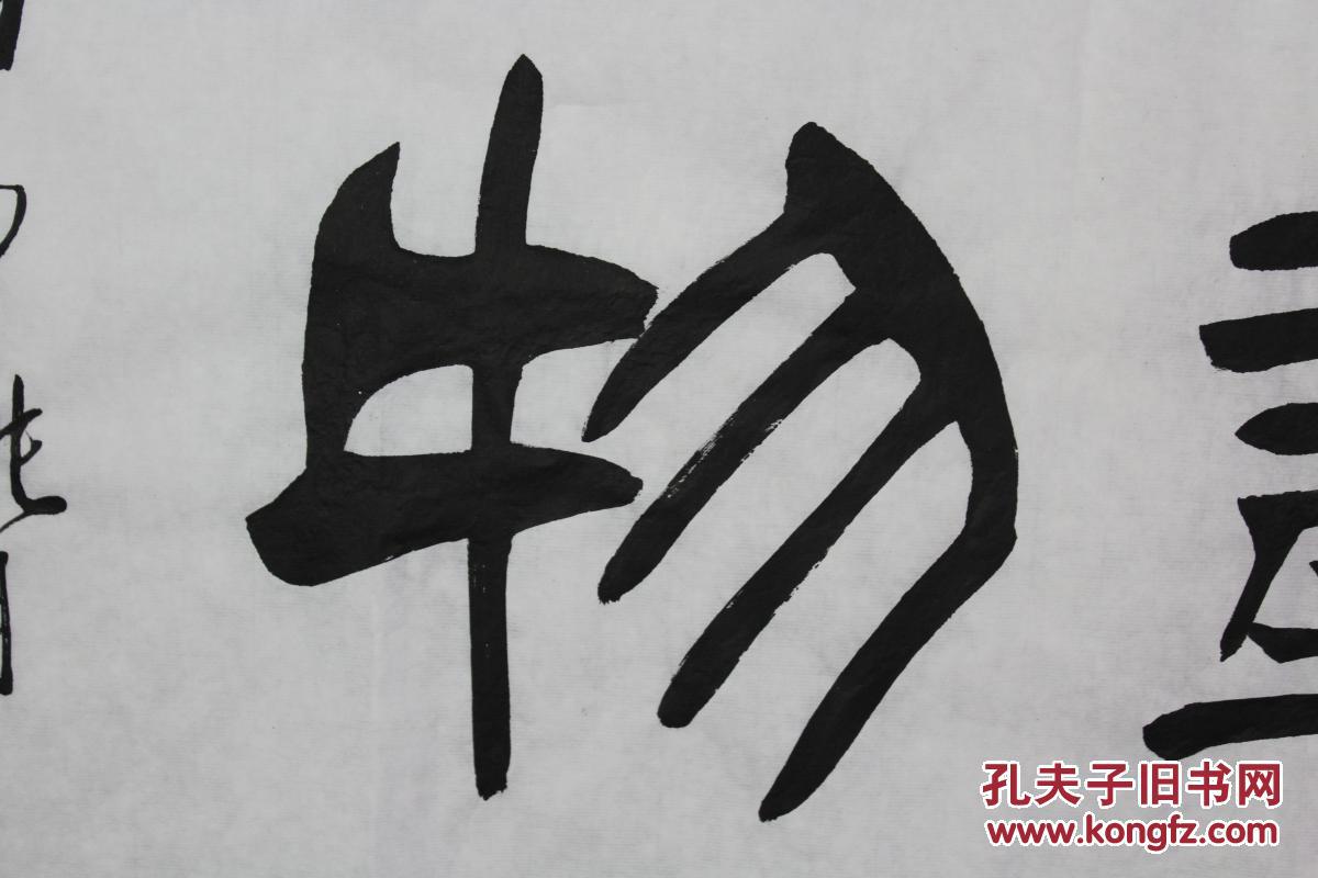 刘炳森书法厚德载物