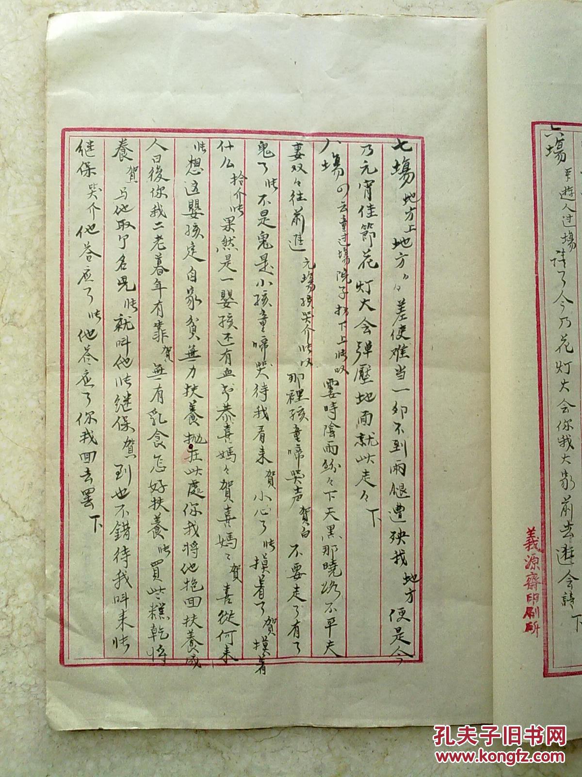 京剧春秋亭曲谱_京剧锁麟囊春秋亭(2)
