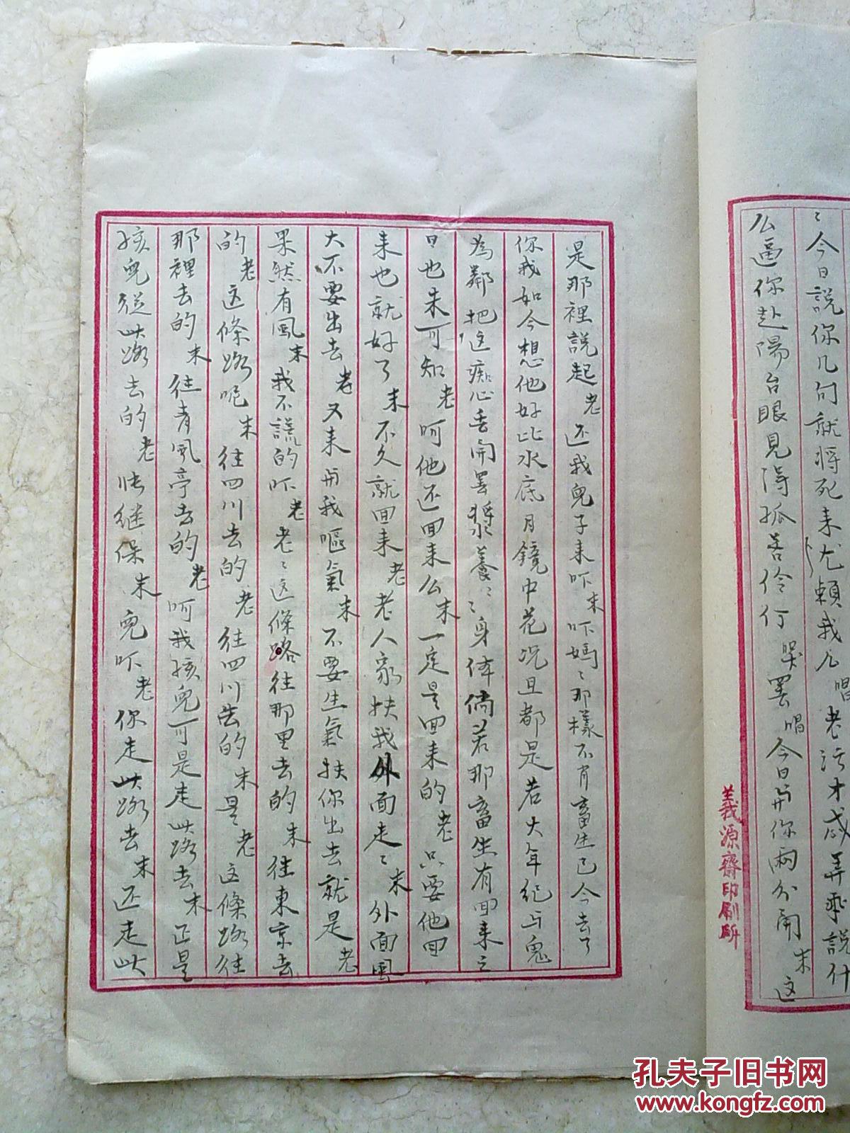 京剧春秋亭曲谱_京剧锁麟囊春秋亭(2)