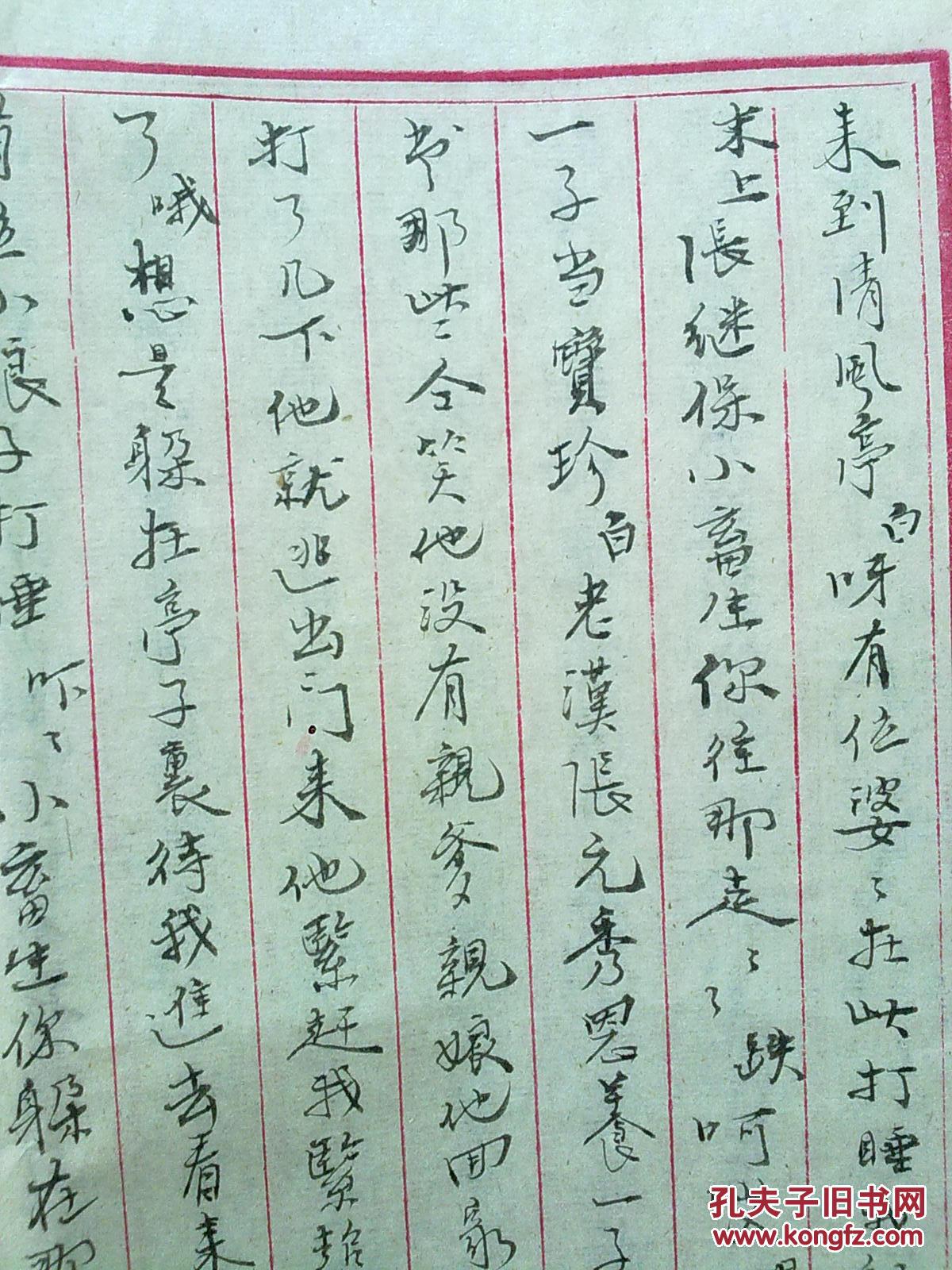 京剧春秋亭曲谱_京剧锁麟囊春秋亭(2)