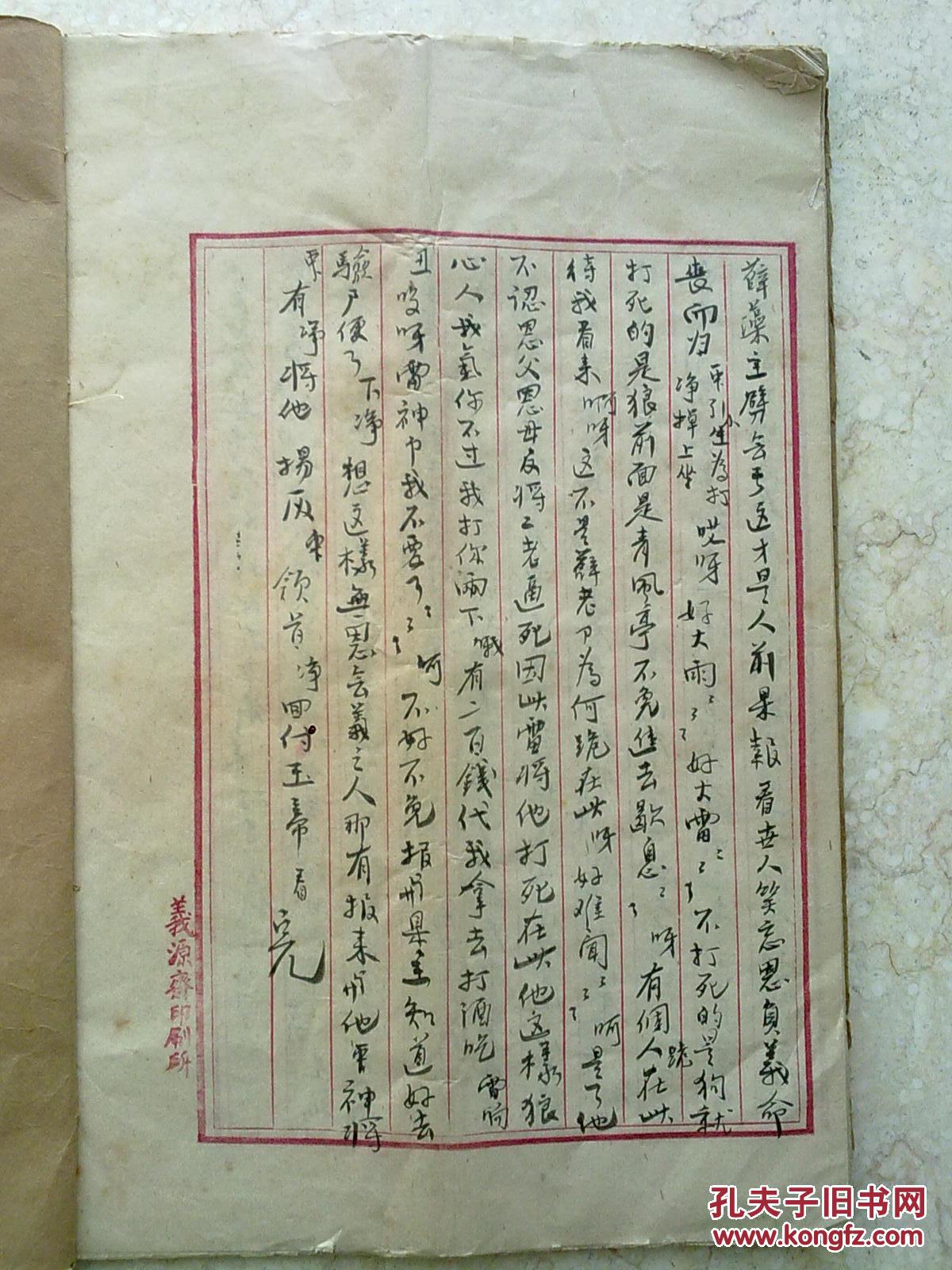 京剧春秋亭曲谱_京剧锁麟囊春秋亭(3)
