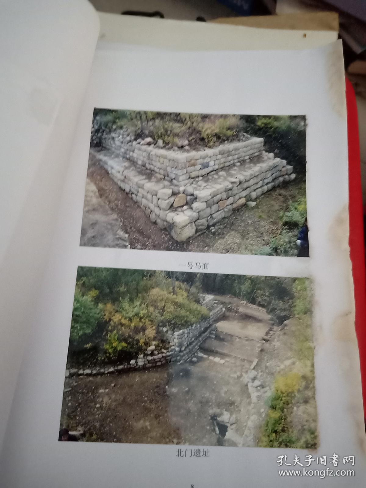石台子山城址【第六批省级文物保护单位推荐材料】沿革,时代 名称