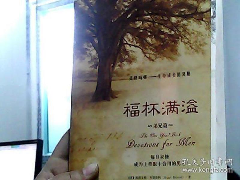 福杯满溢简谱_福杯满溢图片(2)