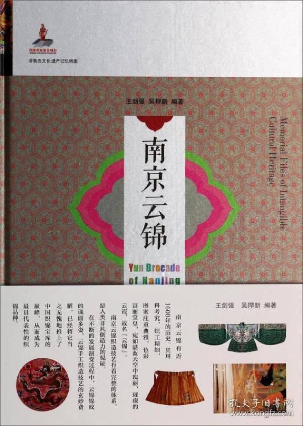 云锦简谱_为 诗和远方 插上高科技翅膀 江苏智慧文旅示范和培育项目公布(2)