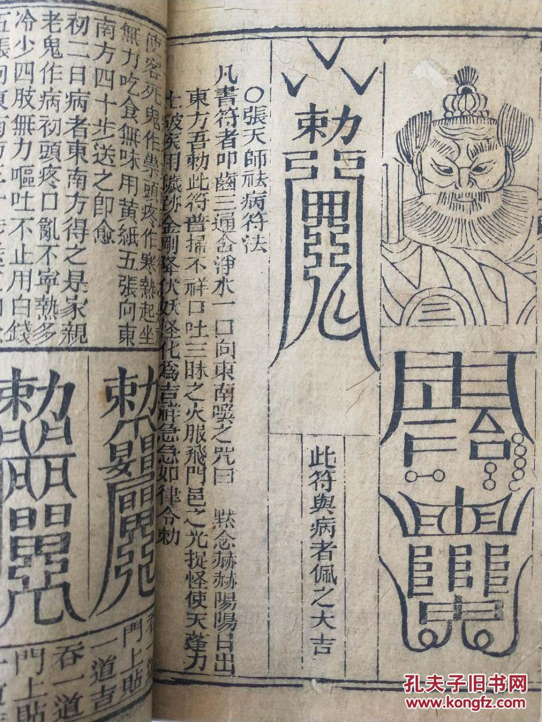 玉匣记 