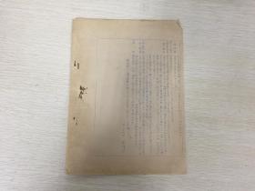 号 满蒙开拓哈尔滨训练所出版 内有气候,收获,管