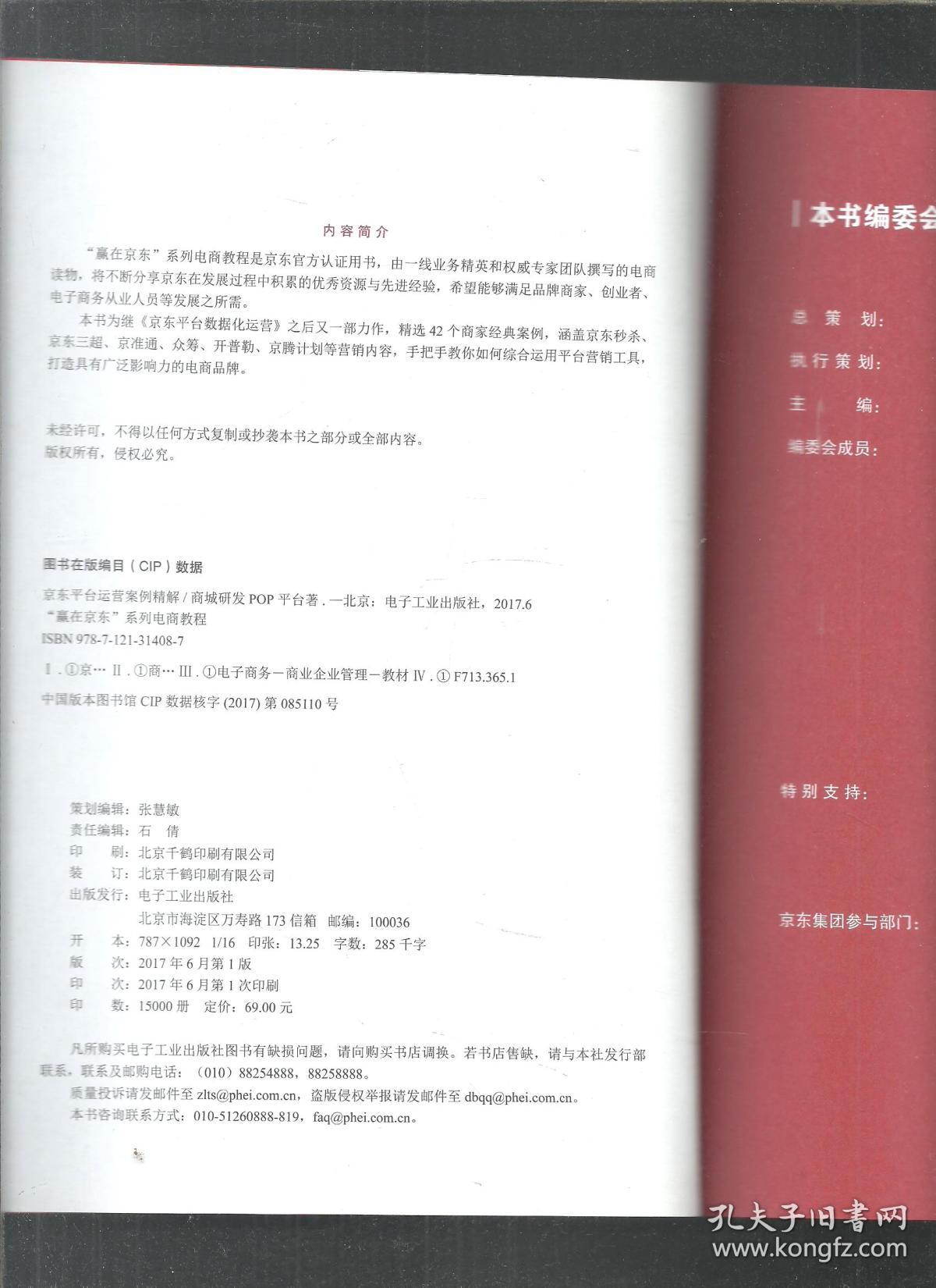 android应用开发案例精解 源码_做自己的搜索引擎：搜索引擎精解案例教程_京东平台运营案例精解