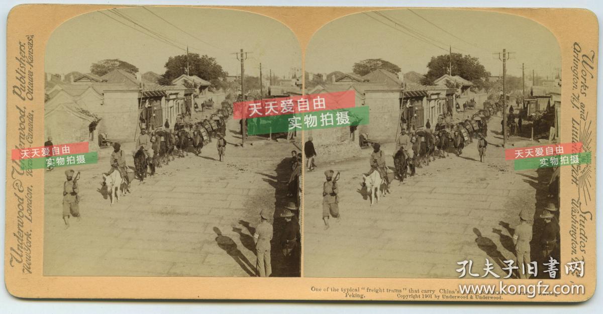 清末民国时期立体照片--清代八国联军统治管理