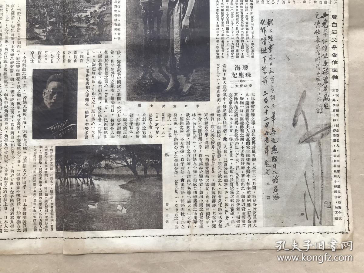 石塔寺坚牢塔,何秋江山水轴,景山戴雪图,尚小云饰摩登迦女,何谦山水