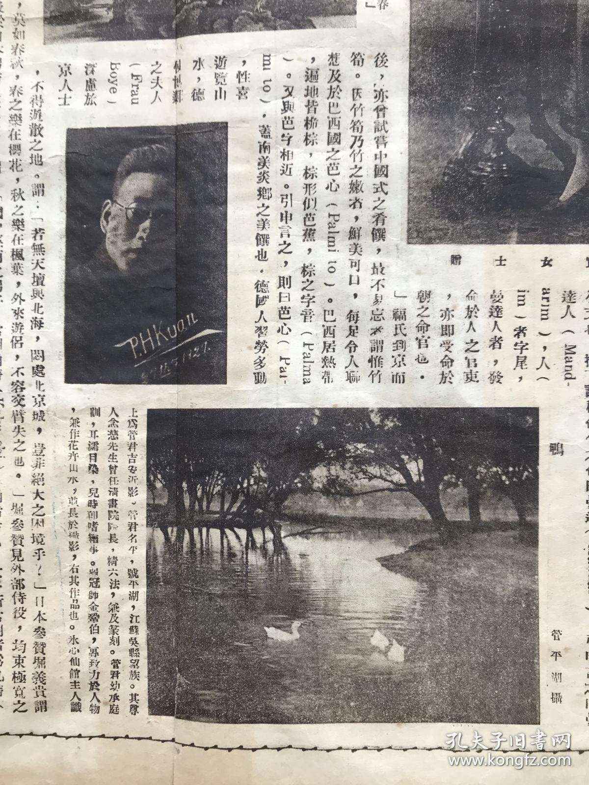 石塔寺坚牢塔,何秋江山水轴,景山戴雪图,尚小云饰摩登迦女,何谦山水