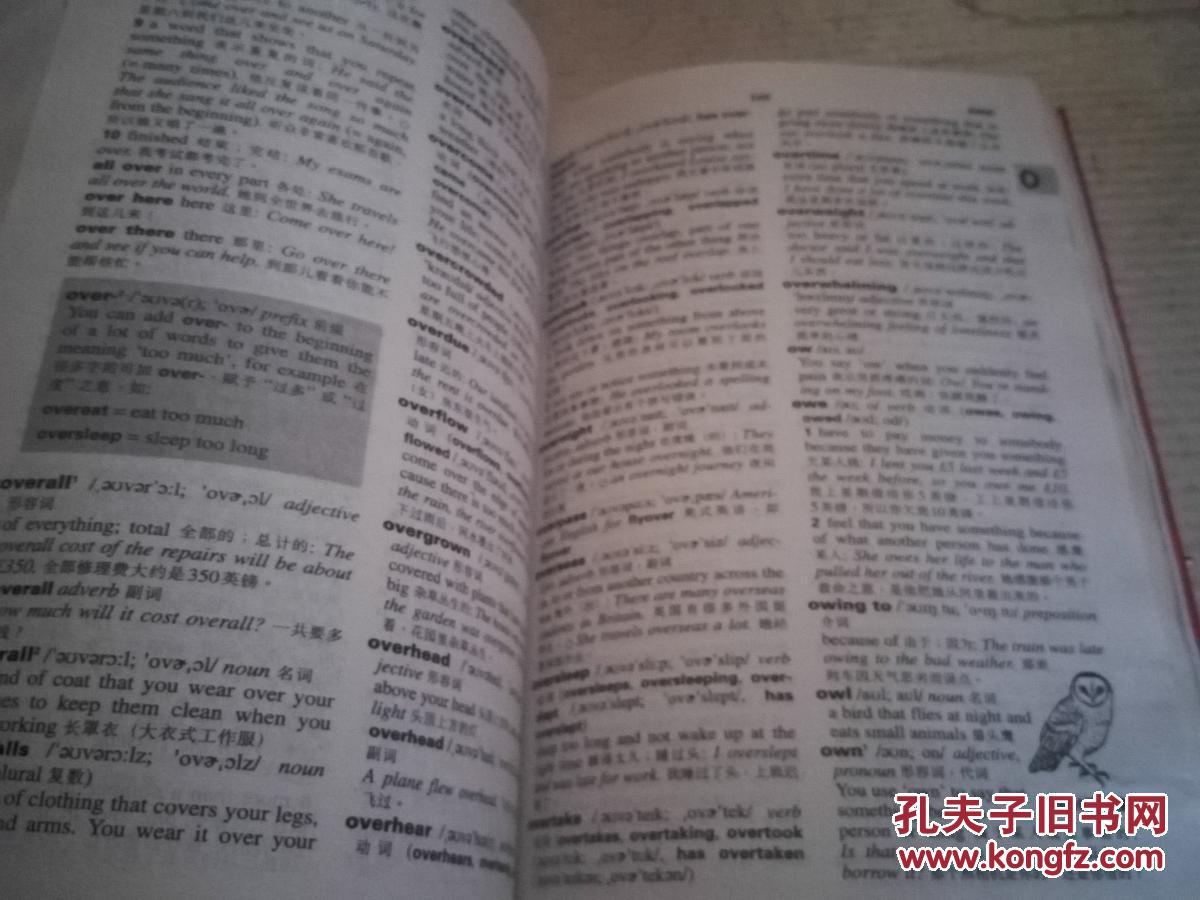 【图】《牛津初阶英汉双解词典》第二版 2009