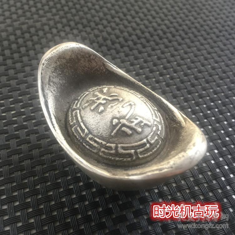 古玩杂项收藏银元宝大清银锭元宝洪武元宝铜元宝