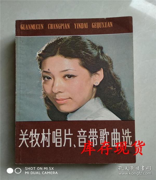 关牧村简谱_关牧村雪莲花简谱(3)