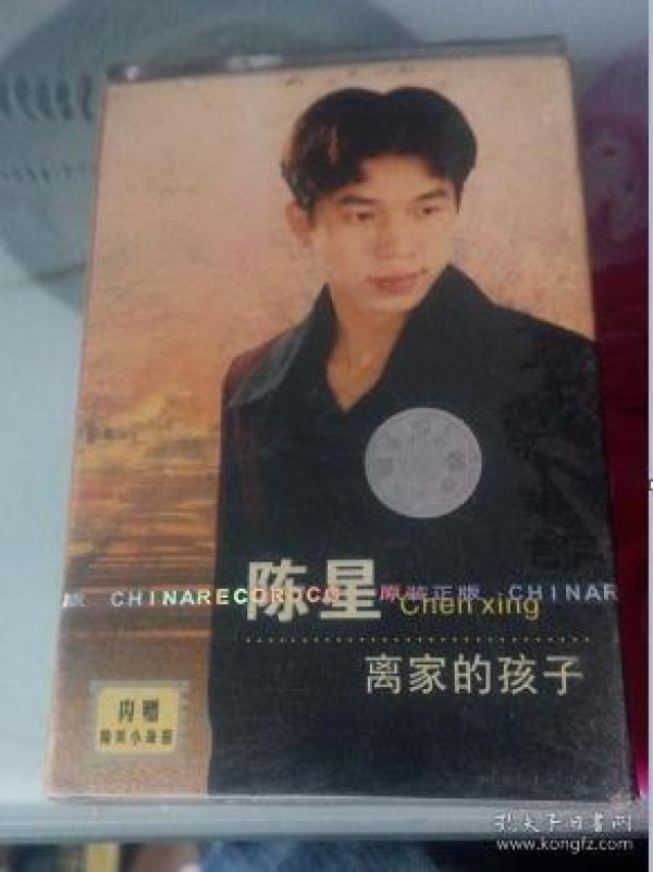 陈星的离家的孩子简谱_陈星离家的孩子图片(2)