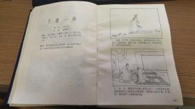 事什么巨什么成语_成语故事图片