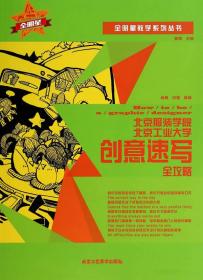 北京服装学院北京工业大学创意速写全攻略三亚攻略拍去婚纱照图片