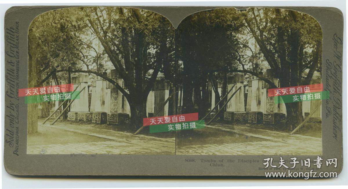 清末民国立体照片--清代北京国子监孔庙历代碑