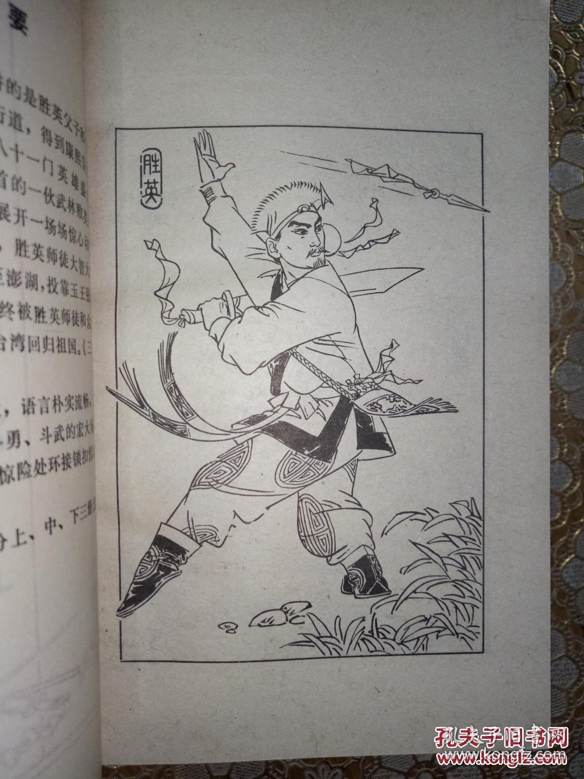 单田芳绝版评书后续三侠剑续三侠剑三侠剑私藏品相好共8册合售