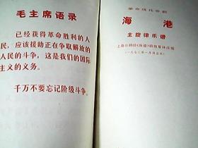 京剧海港简谱_京剧海港剧照(2)