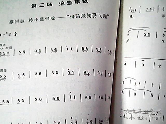 海港曲谱_陶笛曲谱12孔(5)