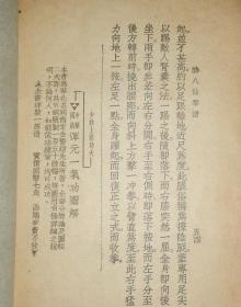 武术简谱_武术动作(2)