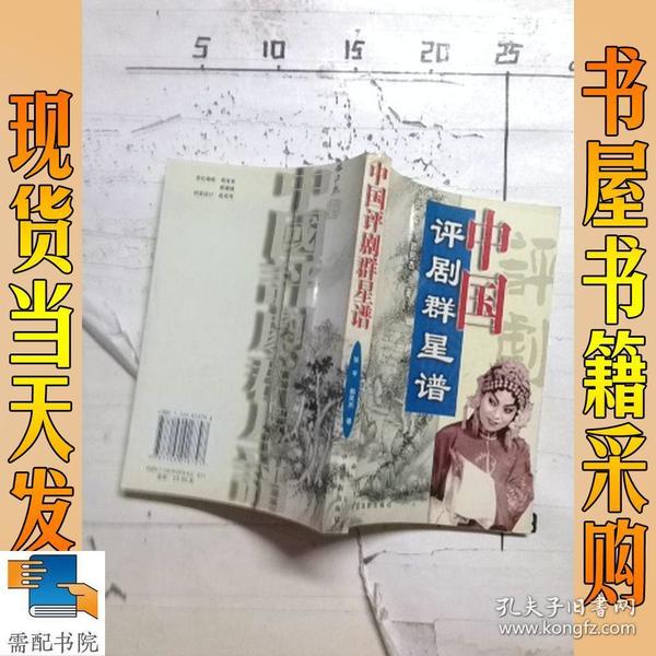 中国评剧曲谱_中国评剧曲谱网简谱(5)