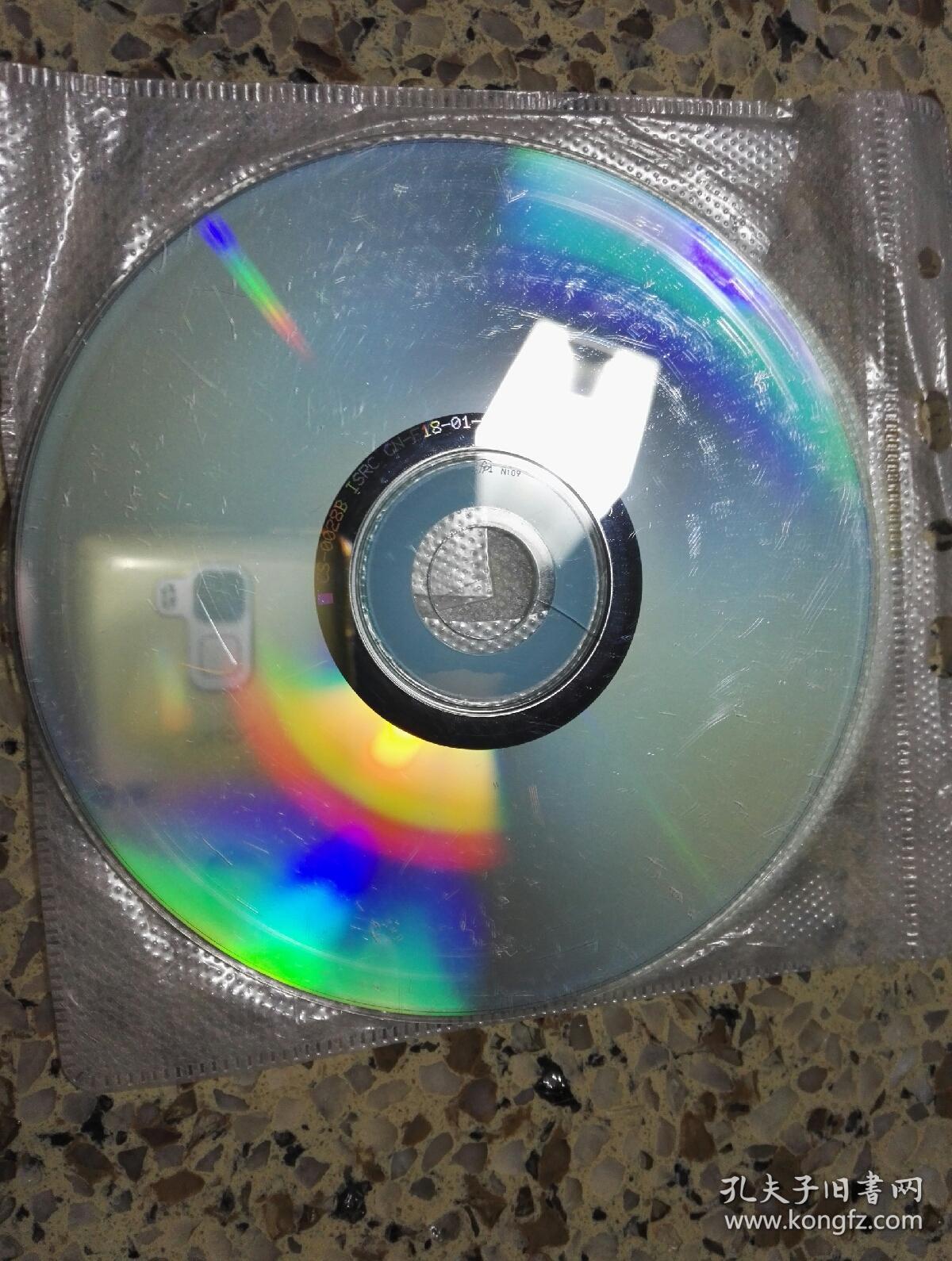 《蜀山disc2》vcd,碟片些许使用划痕.