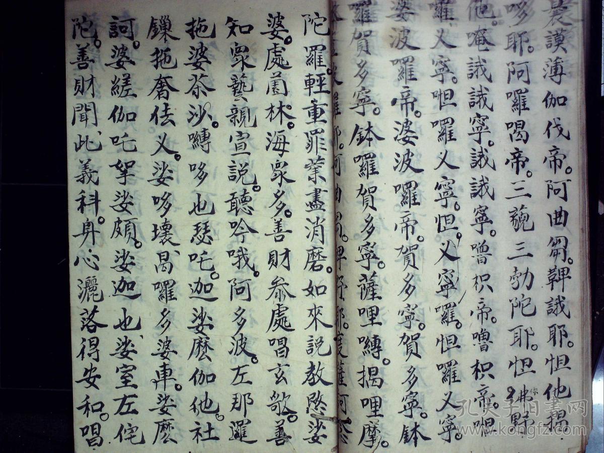 精美佛教科仪手抄:佛门请佛科表,佛门观音科表,佛门颁