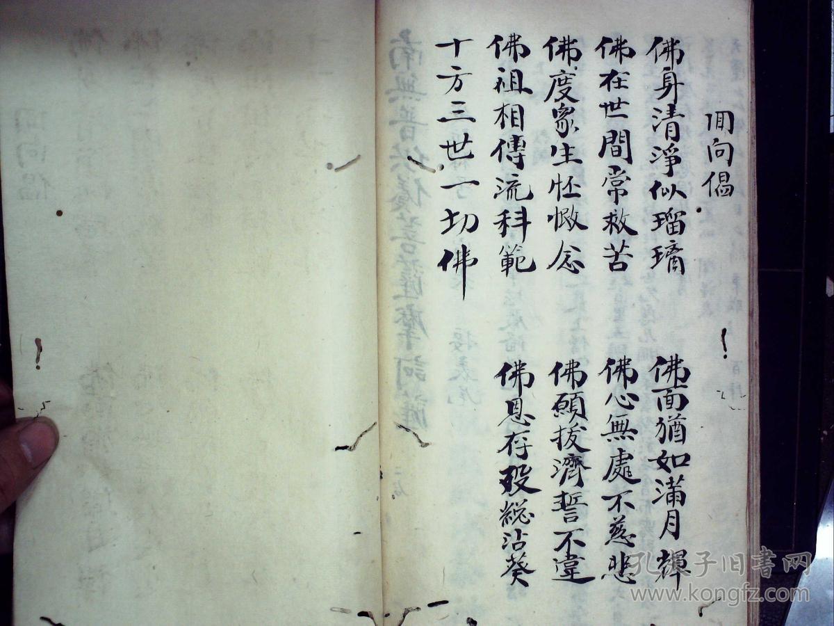 精美佛教科仪手抄佛门请佛科表佛门观音科表佛门颁恩科表佛门八位科表
